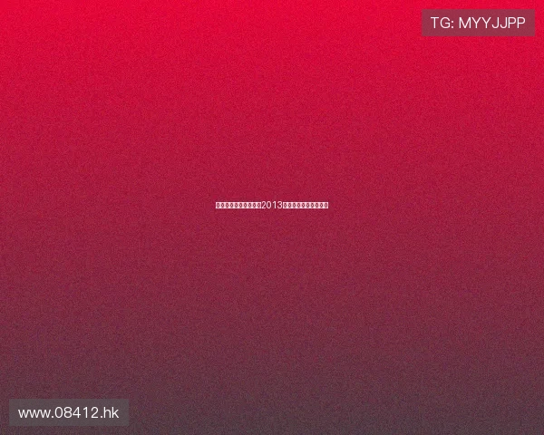 光影流转，釜山再启：2013，一场难忘的电影盛宴