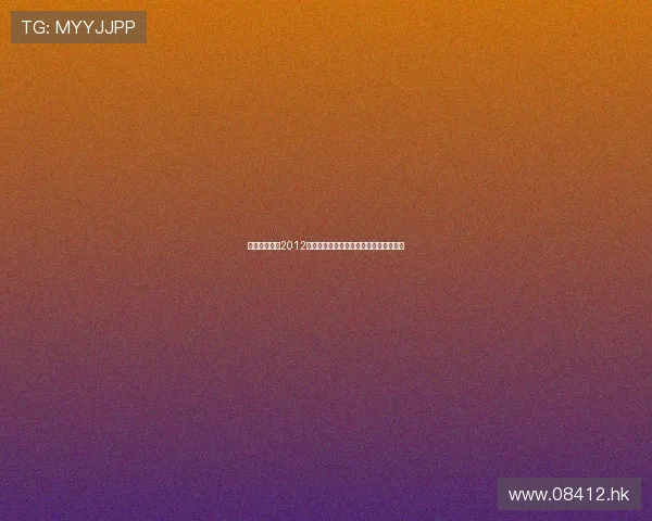 《怪谈新耳袋2012》:在光影交织的午夜,倾听潜藏的耳语 《怪谈新耳袋2012》:在光影交织的午夜,倾听潜藏的耳语